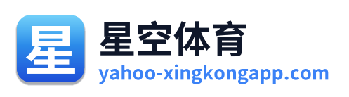 星空体育
